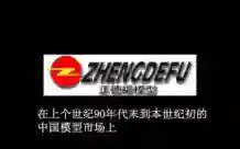 Zhengdefu