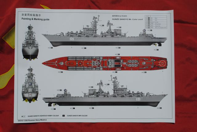 Hobby Boss Plan Type 035 Ming Class Submarine Boat Model Building Kit