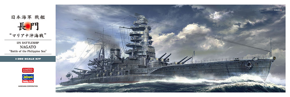 Hasegawa 40105 IJN Battleship Nagato 
