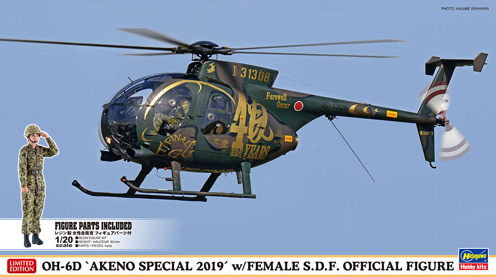 Hasegawa 07488 OH-6D `Akeno Special 2019` with Female S.D.F Official Figure (1:20)