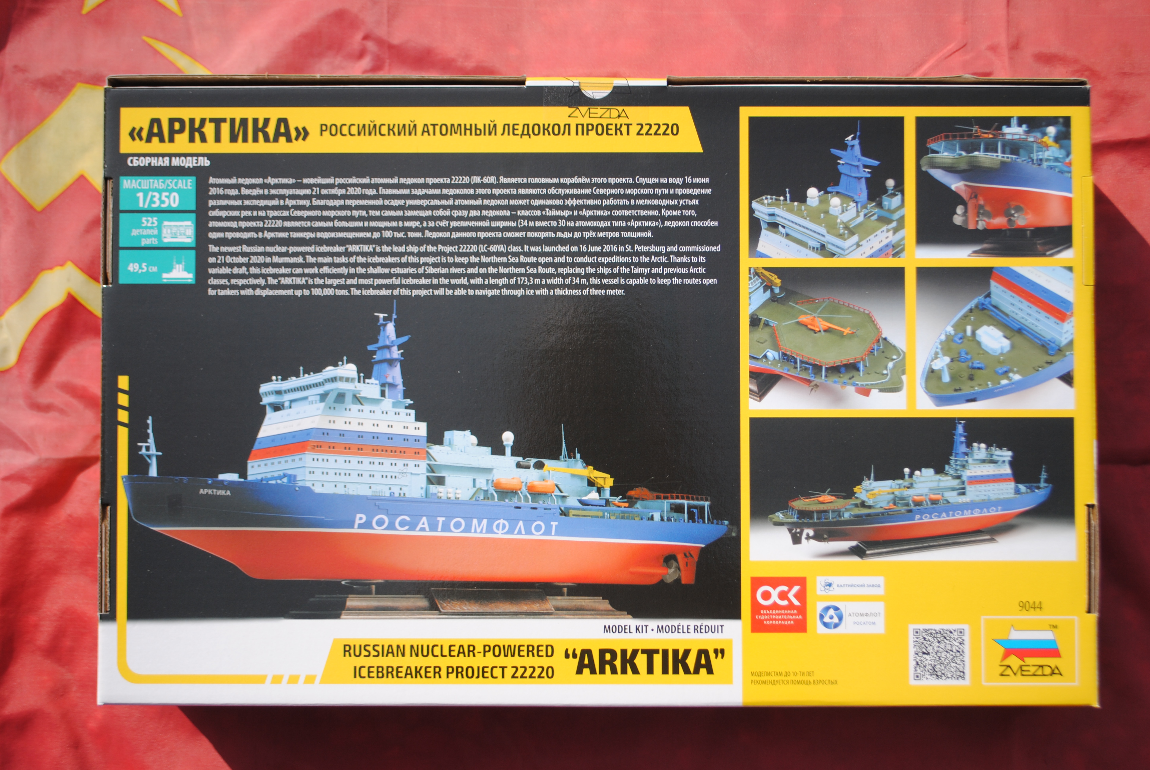 Zvezda 9044 Russian Nuclear-Powered Icebreaker Project 22220 ARKTIKA