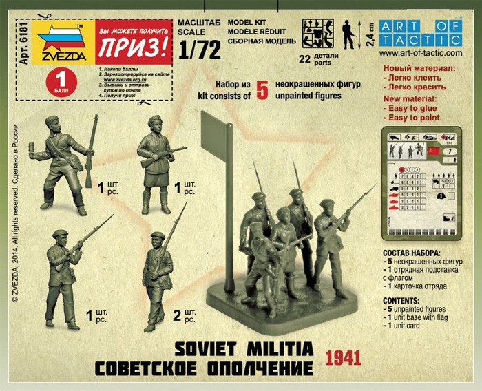 Zvezda 6181 Soviet Militia 1941 PARTIZANEN
