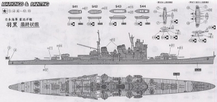 Fujimi 41010 IJN Haguro Heavy Cruiser.