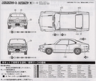 Fujimi 03629 MAZDA SAVANNA GT 