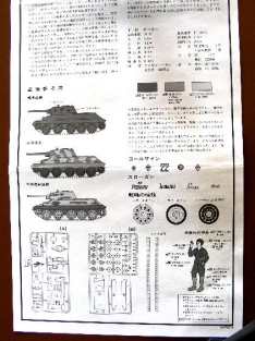 FUJ76021  T-34/76A model 1941