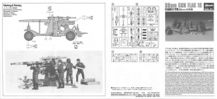 HSG31110  88mm GUN, Flak 18 Duits AA