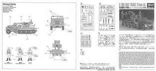 Hasegawa 31118 / Mt18  Sd.Kfz.7 8ton HALF TRACK with 37mm AA