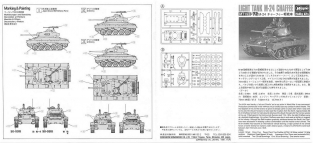 Hasegawa 31119 M-24 Chaffee