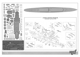 COM70286 Heavy Cruiser Algerie 1934 French Navy