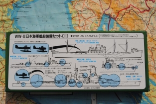 SW-1200/E3  EQUIPMENT for IMPERIAL JAPANESE NAVY SHIP