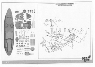 COM70296 HMS ABERCROMBIE 1943 Royal Navy Monitor Ship