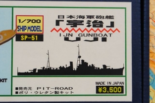 SP-51 IJN GUNBOAT UJI