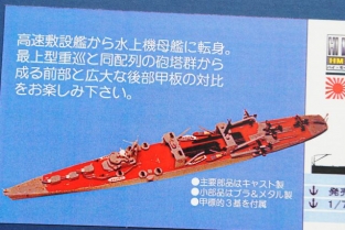 HM-034 IJN NISSHIN Imperial Japanese Navy Seaplane Tender
