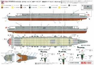 WL-040 IJN RYUHO Imperial Japanese Navy Aircraft Carrier