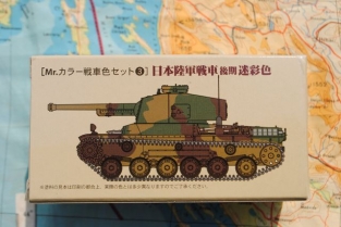 MR Hobby CS603 Imperial Japanese Army Tank Colors