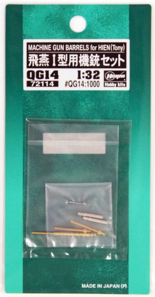 Hasegawa QG14/72114 MACHINE GUN BARRELS for HIEN 