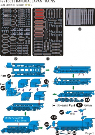 FS710013 WWII Era Japan and Manchulia Railway Set