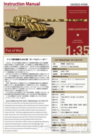 Modelcollect UA35022 German Panzerkampfwagen E-60 Ausf.D mit 12.8mm L/55 'SÄBELZAHNTIGER'