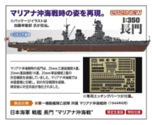 Hasegawa 40105 IJN Battleship Nagato 