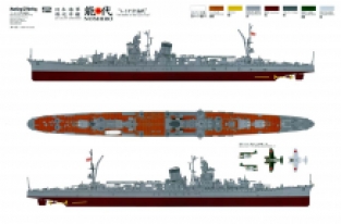 Hasegawa 40084 IJN NOSHIRO Imperial Japanese Navy Light Cruiser