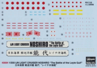 Hasegawa 40084 IJN NOSHIRO Imperial Japanese Navy Light Cruiser