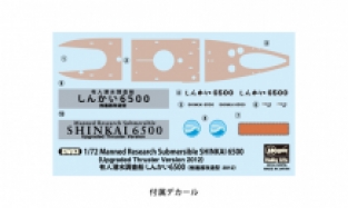 Hasegawa 54003 / SW03 Manned Research Submersible SHINKAI 6500