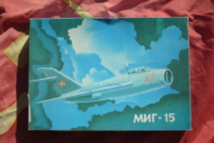 АЯ-51 (НПО 