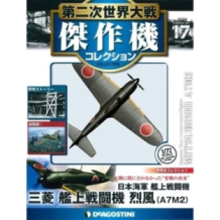 DeAGOSTINI LG17 Mitsubishi A7M2 'REPPU-SAM'