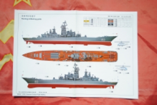 Trumpeter 04522 Russian Cruiser Pyotr Velikiy