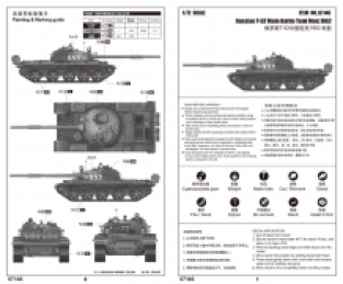 Trumpeter 07146 Russian T-62 Main Battle Tank Mod.1962 