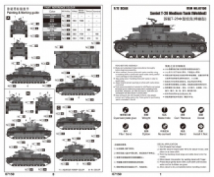 Trumpeter 07150 Soviet T-28 Medium Tank 'Welded'