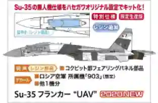 Hasegawa 02334 Su-35 FLANKER 'UAV'