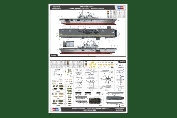 HobbyBoss 83405 USS Boxer LHD-4