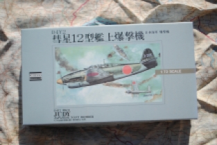 ARII plastic model 53003 Yokosuka D4Y2 Mk.12 'JUDY' Suisei